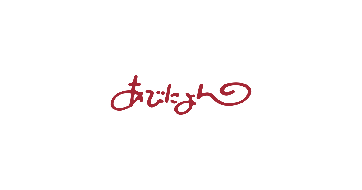 あびによん